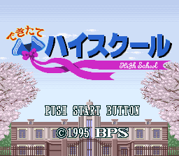 Dekitate High School — Title screen