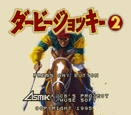 Derby Jockey 2 — Title screen