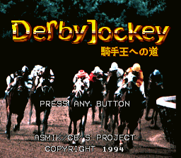Derby Jockey : Kishu Ou e no Michi — Title screen