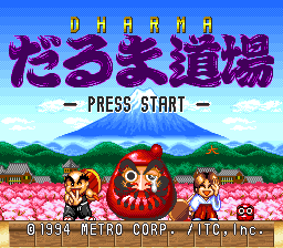 Dharma Doujou — Title screen