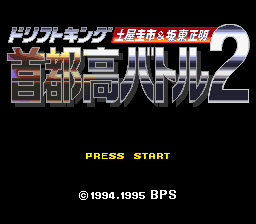 Drift King Shutokou Battle 2 : Tsuchiya Keiichi & Bandou Masaaki — Title screen