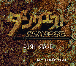 Dun Quest : Majin Fuuin no Densetsu — Title screen