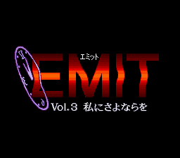 EMIT Vol. 3 : Watashi ni Sayonara o — Title screen