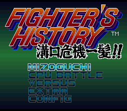 Fighter's History : Mizoguchi Kikiippatsu!! — Title screen