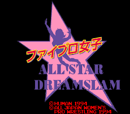 Fire Pro Joshi : All Star Dream Slam — Title screen
