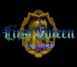 First Queen : Ornic Senki — Title screen