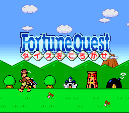Fortune Quest : Dice o Korogase — Title screen