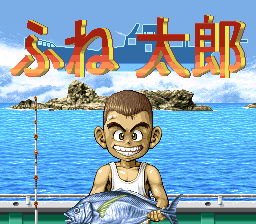 Fune Tarou — Title screen
