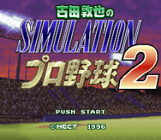 Furuta Atsuya no Simulation Pro Yakyuu 2 — Title screen