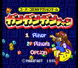 Gangan Gan-chan — Title screen