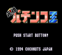 Ganso Pachinko Ou — Title screen