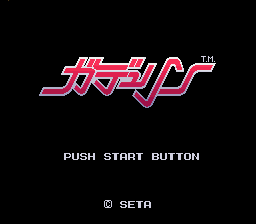 Gdleen — Title screen
