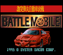 Gekitotsu Dangan Jidousha Kessen : Battle Mobile — Title screen