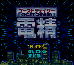 Ghost Chaser Densei — Title screen
