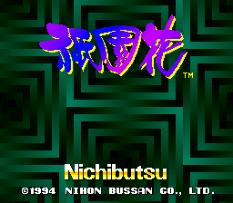 Gionbana — Title screen