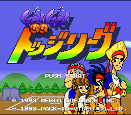 Go! Go! Dodge League — Title screen
