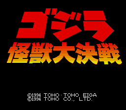 Gojira : Kaijuu Daikessen — Title screen