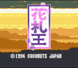 Hanafuda Ou — Title screen