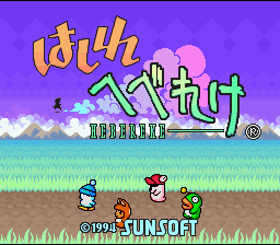 Hashire Hebereke — Title screen