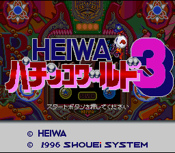 Heiwa Pachinko World 3 — Title screen