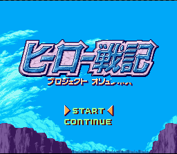 Hero Senki : Project Olympus — Title screen