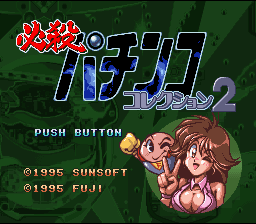 Hissatsu Pachinko Collection 2 — Title screen