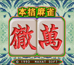 Honkaku Mahjong : Tetsuman — Title screen
