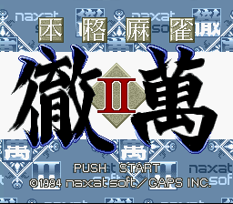 Honkaku Mahjong : Tetsuman II — Title screen