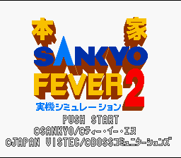 Honke Sankyo Fever 2 : Jikki Simulation — Title screen