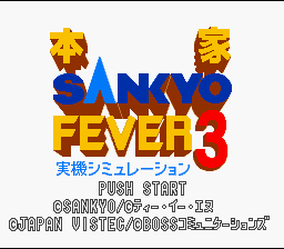Honke Sankyo Fever 3 : Jikki Simulation — Title screen