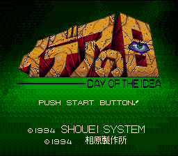Idea no Hi — Title screen