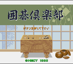 Igo Club — Title screen