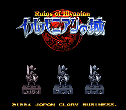 Illvanian no Shiro — Title screen
