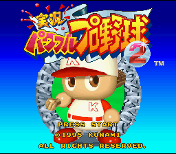 Jikkyou Powerful Pro Yakyuu 2 — Title screen