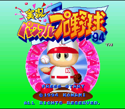 Jikkyou Powerful Pro Yakyuu '94 — Title screen