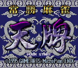 Joushou Mahjong Tenpai — Title screen
