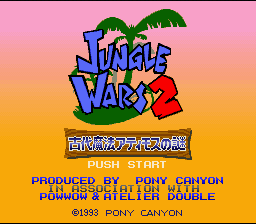 Jungle Wars 2 : Kodai Mahou Atimos no Nazo — Title screen