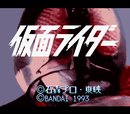 Kamen Rider — Title screen
