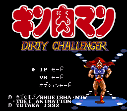 Kinnikuman : Dirty Challenger — Title screen