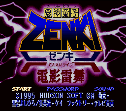 Kishin Douji Zenki : Denei Raibu — Title screen