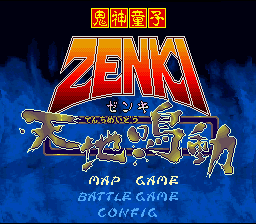 Kishin Douji Zenki : Tenchi Meidou — Title screen