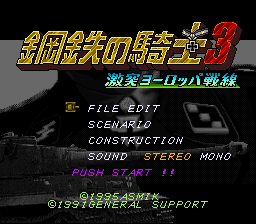 Koutetsu no Kishi 3 : Gekitotsu Europe Sensen — Title screen