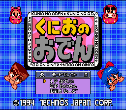 Kunio no Oden — Title screen