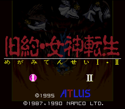 Kyuuyaku Megami Tensei — Title screen