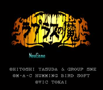 Laplace no Ma — Title screen