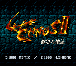 Lennus II : Fuuin no Shito — Title screen