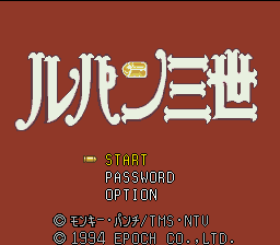 Lupin Sansei : Densetsu no Hihou o Oe! — Title screen