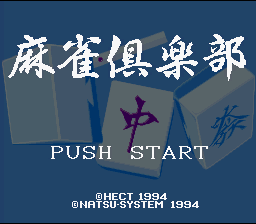 Mahjong Club — Title screen