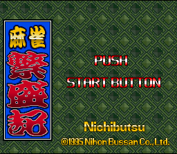 Mahjong Hanjouki — Title screen