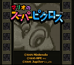 Mario no Super Picross — Title screen